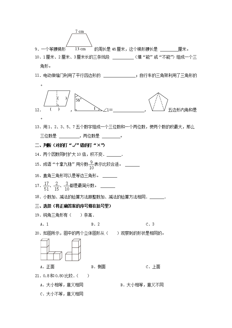 Removed_2022-2023学年河北省石家庄市栾城区四年级下学期期末数学真题及答�?.png 【文档格式】 Word版