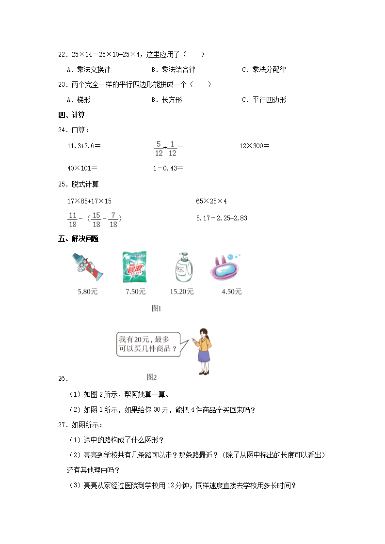 Removed_2022-2023学年河北省石家庄市栾城区四年级下学期期末数学真题及答�?.png 【文档雅博app官网登录入口最新版下