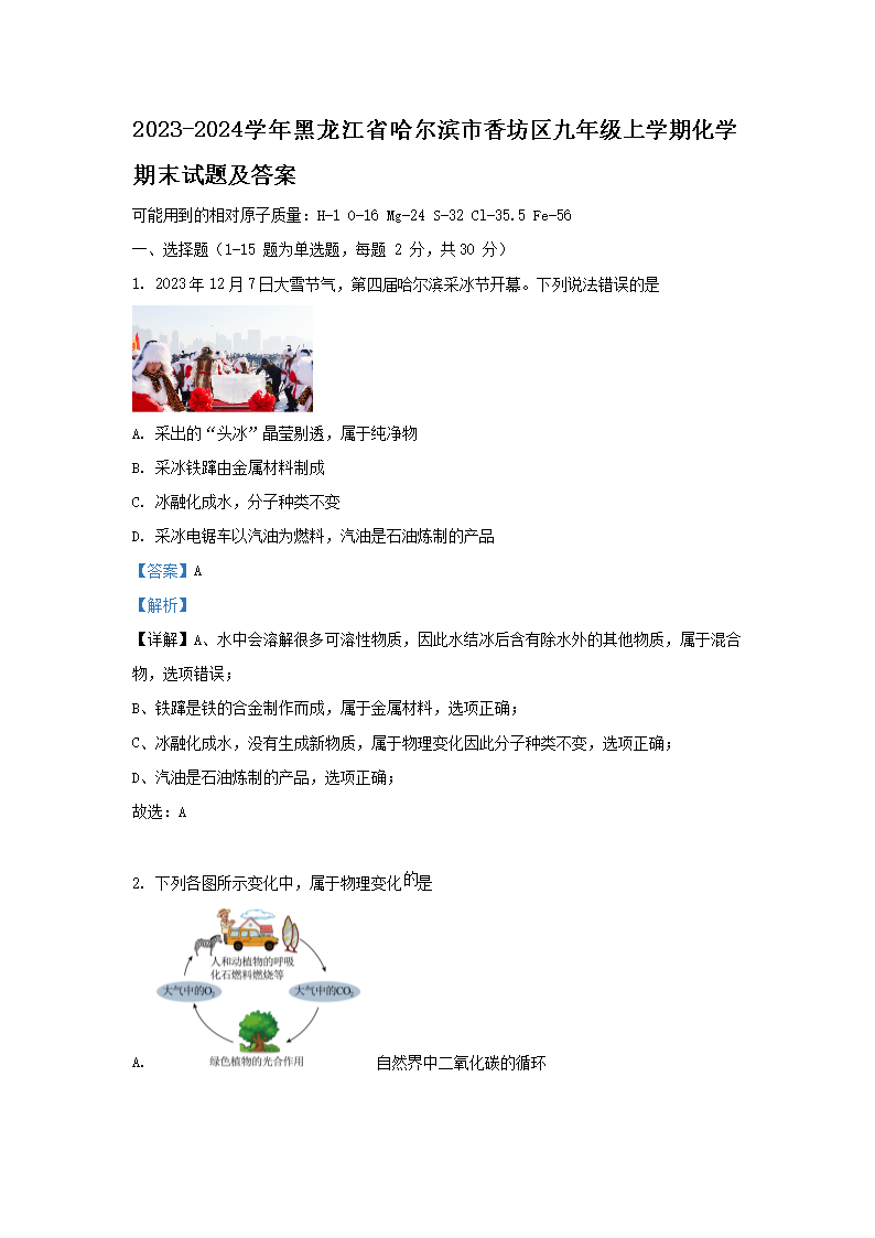 2022-2023学年贵州省铜仁市德