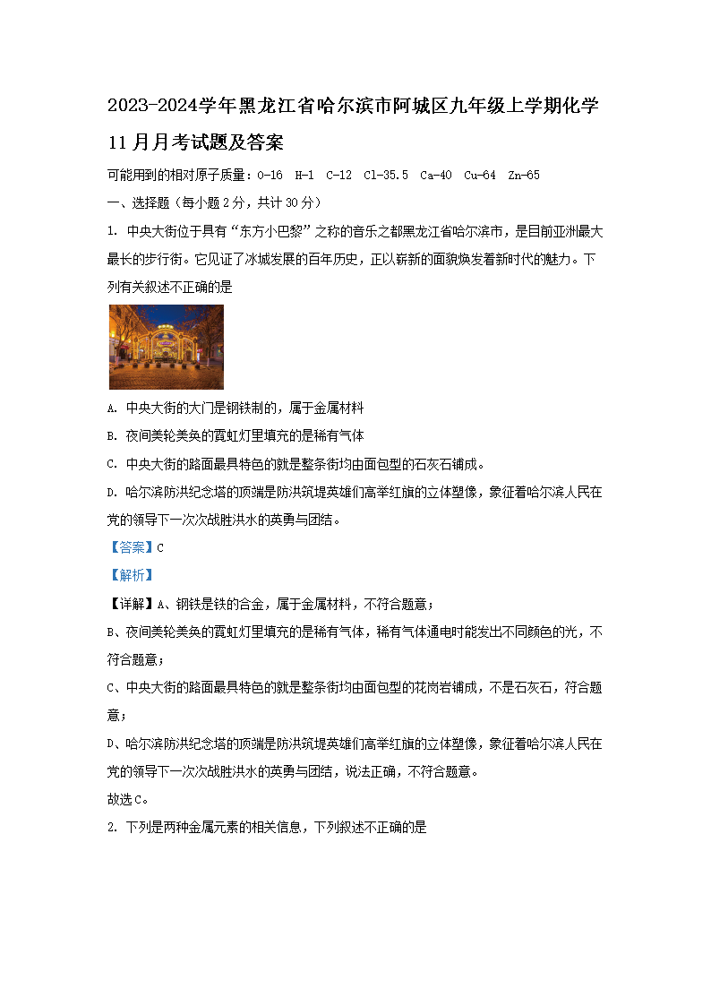 九年级寒假生活指导答案北师大版（精选