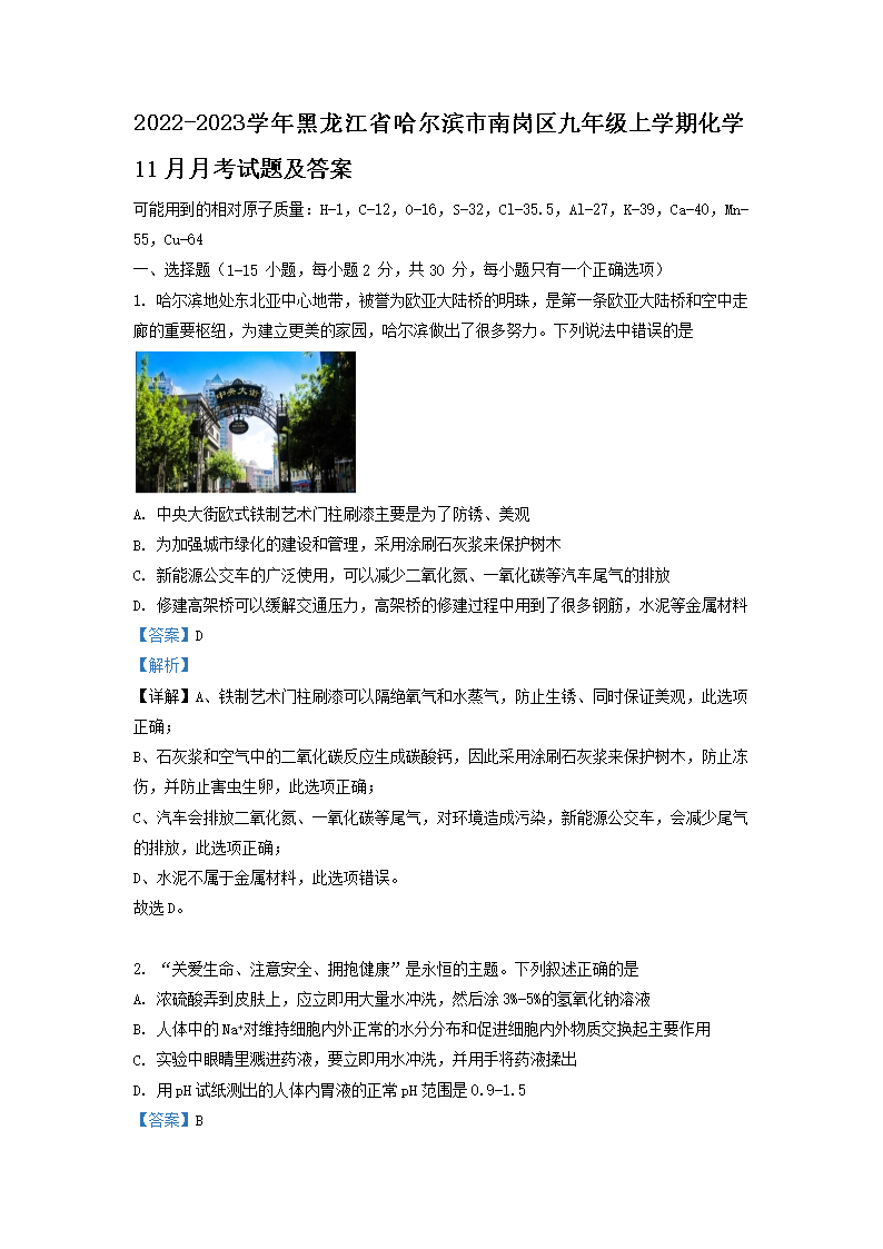 需要原文时请核对应栏目发布页