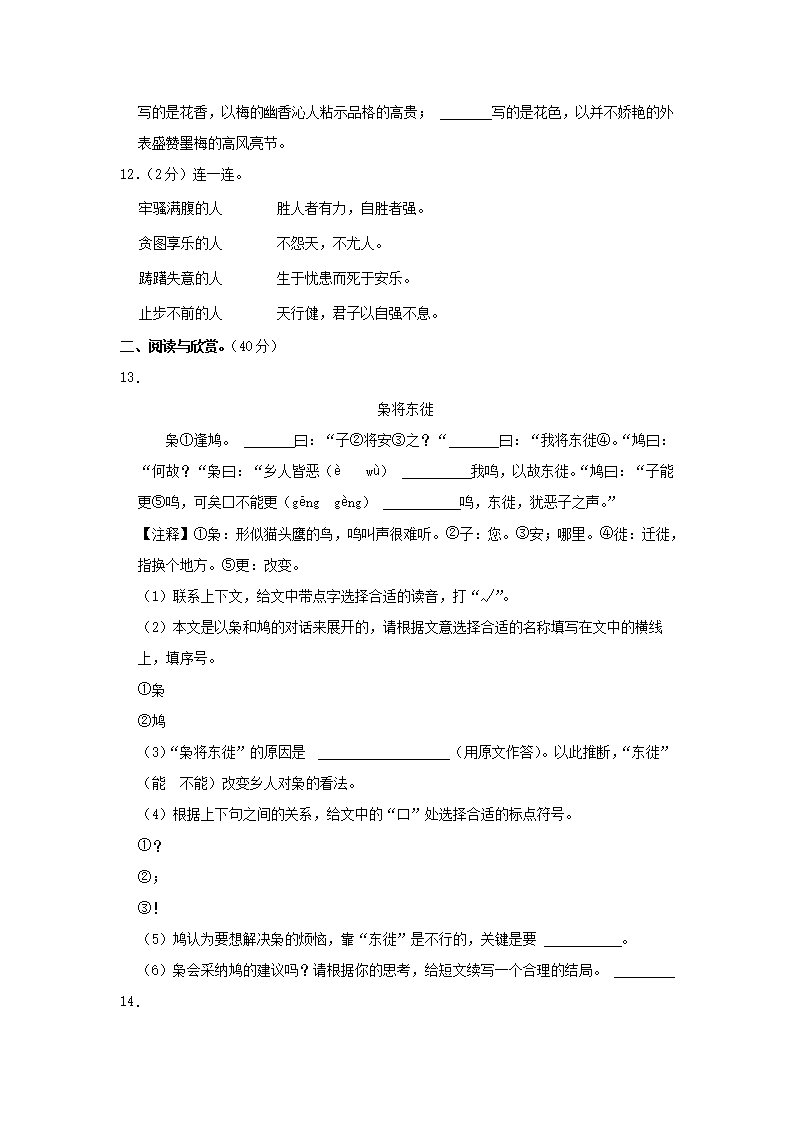 Removed_2022-2023学年广东省深圳市南山区四年级下学期期末语文真题及答案3.png 【文档雅博app下载入口成为巴塞罗那
