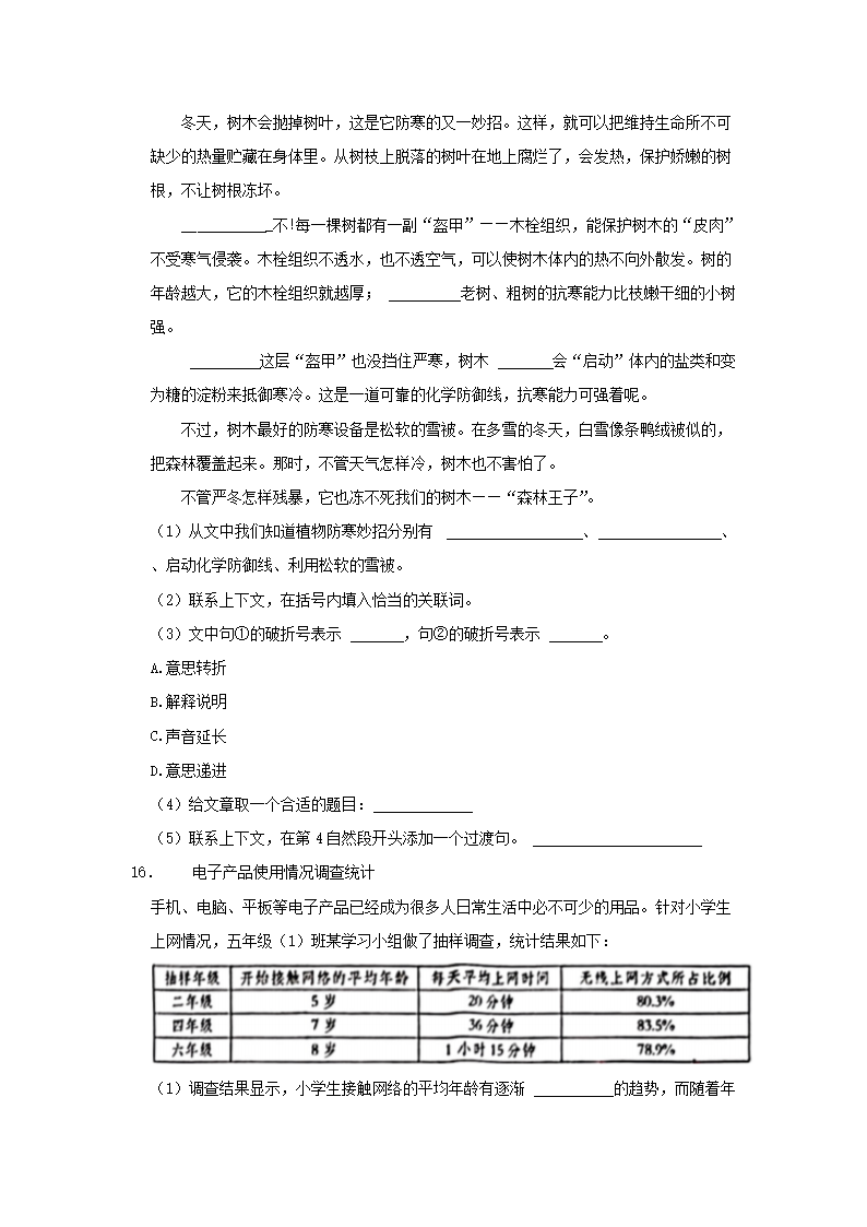 Removed_2022-2023学年广东省深圳市南山区四年级下学期期末语文真题及答案5.png 前五页预览如下