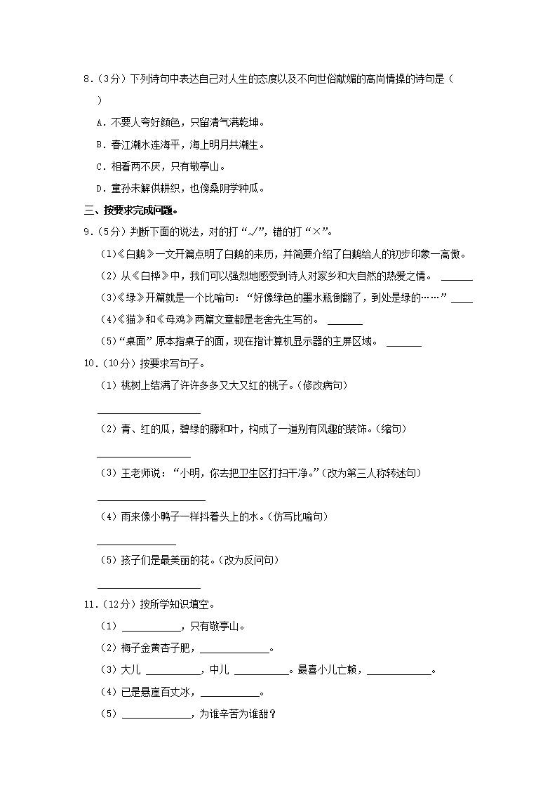 【文档格式】 Word版