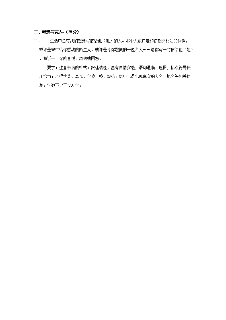 Removed_2023-2024学年陕西省西安市临潼区四年级上学期期末语文真题及答案5.png 前五页预览如下