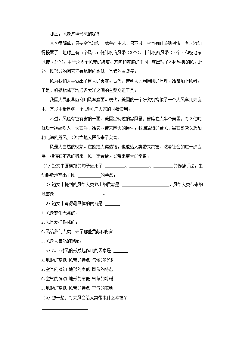 Removed_2023-2024学年陕西省西安市临潼区四年级上学期期末语文真题及答案4.png 【文档预览】 雅博app雅博app下