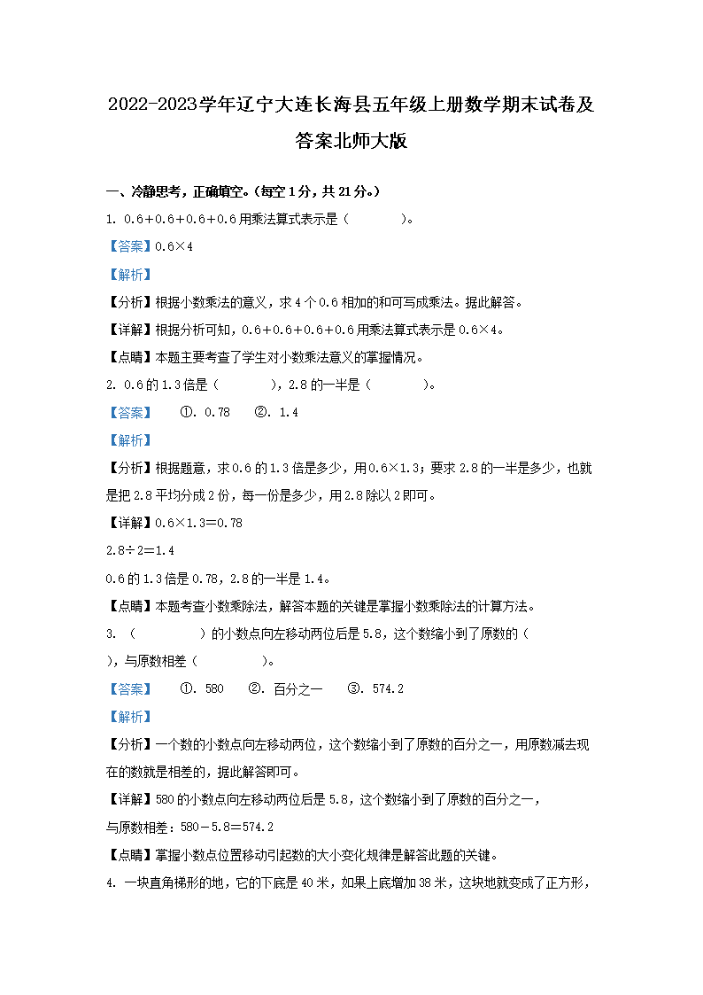 【文档名称】 2022-2023学年