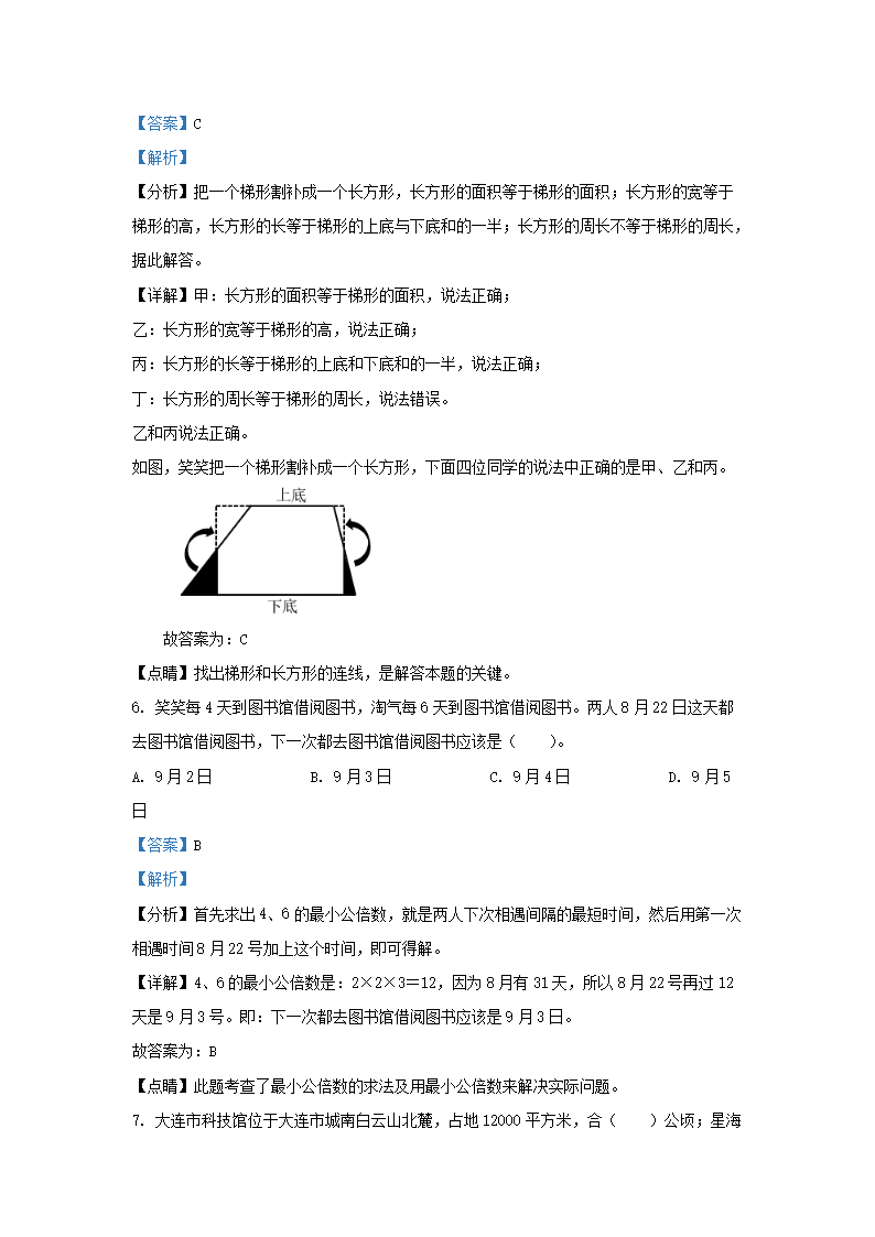 Removed_2022-2023学年辽宁大连中山区五年级上册数学期末试卷及答案北师大�?.png 【文档预览】 雅博app雅博app下