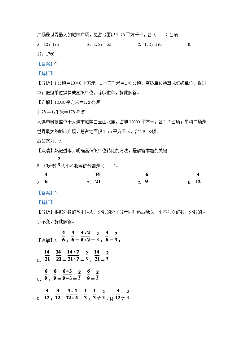 Removed_2022-2023学年辽宁大连中山区五年级上册数学期末试卷及答案北师大�?.png 前五页预览如下