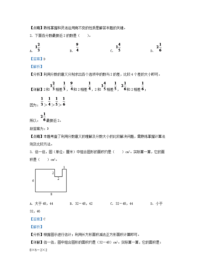 Removed_2022-2023学年辽宁大连中山区五年级上册数学期末试卷及答案北师大�?.png 【文档格式】 Word版