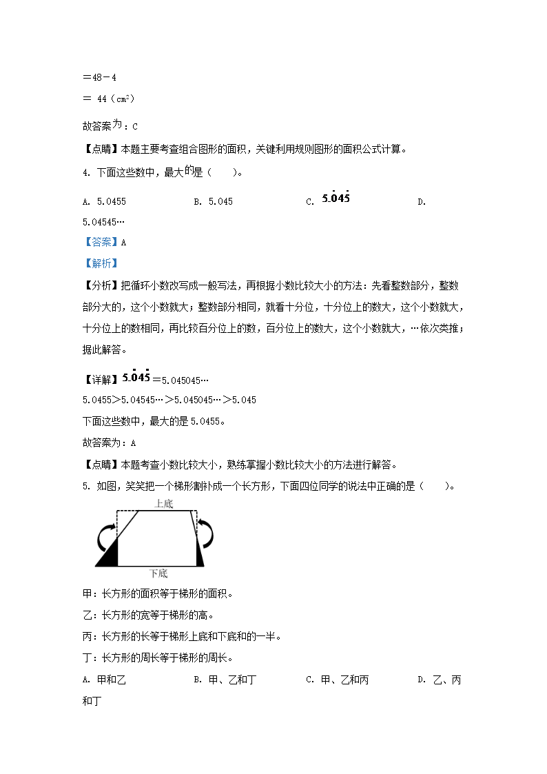 Removed_2022-2023学年辽宁大连中山区五年级上册数学期末试卷及答案北师大�?.png 【文档雅博app下载入口宣布成为意甲