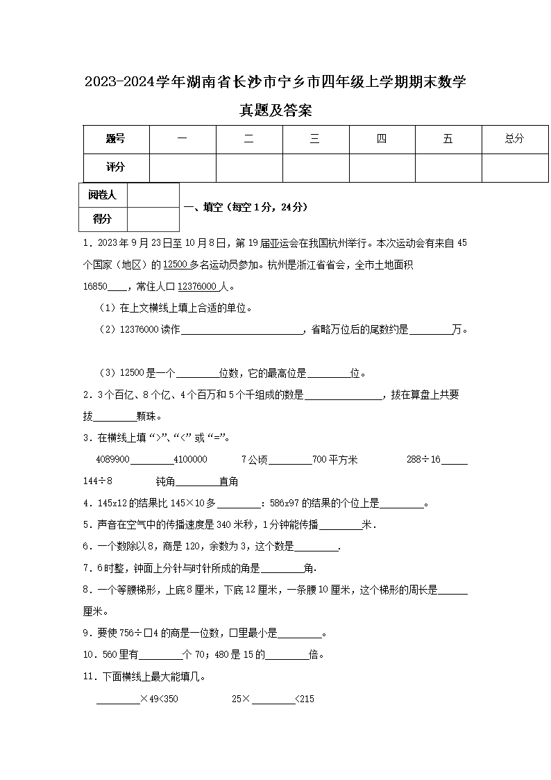 【文档名称】 2023-2024学年