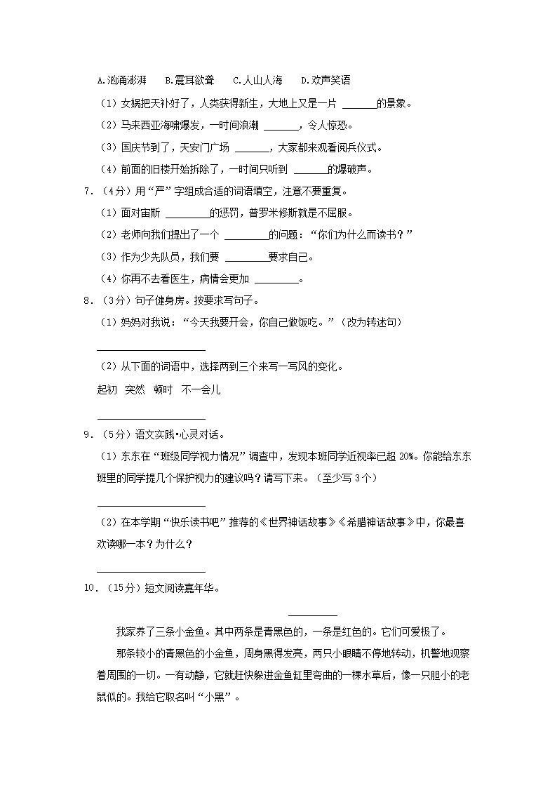 【文档格式】 Word版