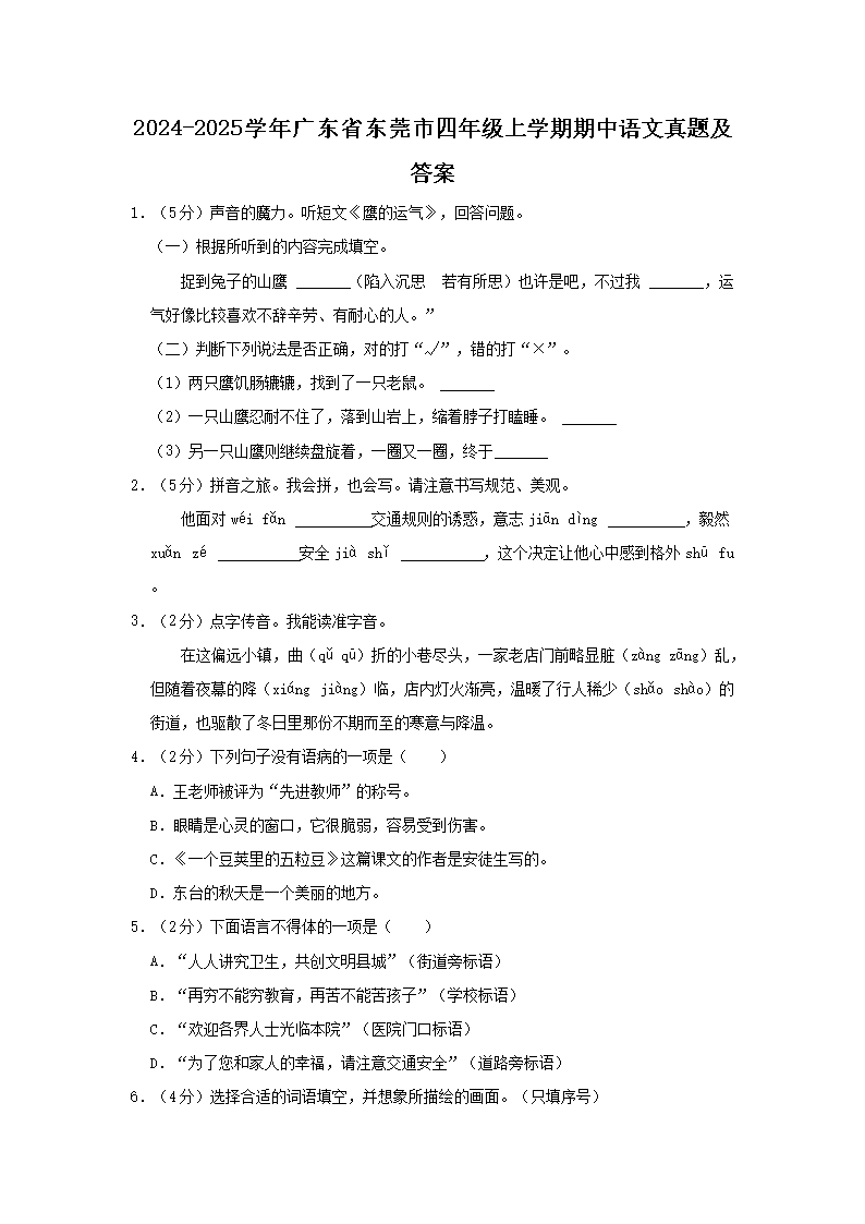 【文档名称】 2024-2025学年