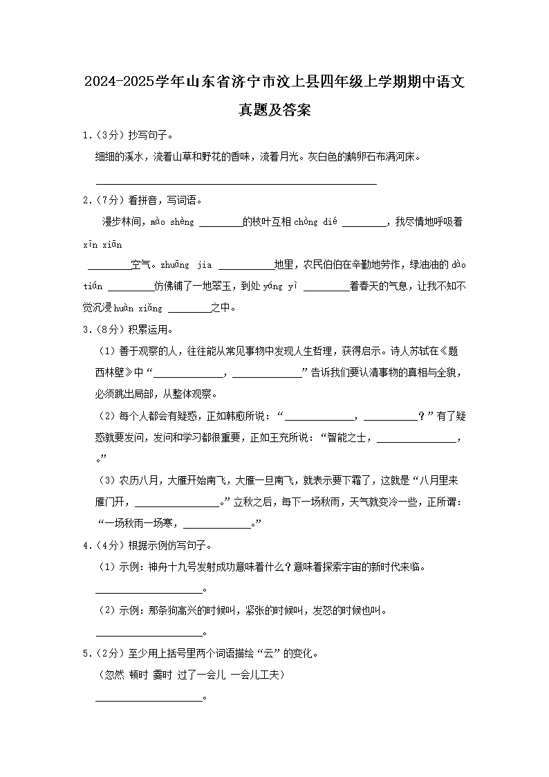 【文档名称】 2024-2025学年