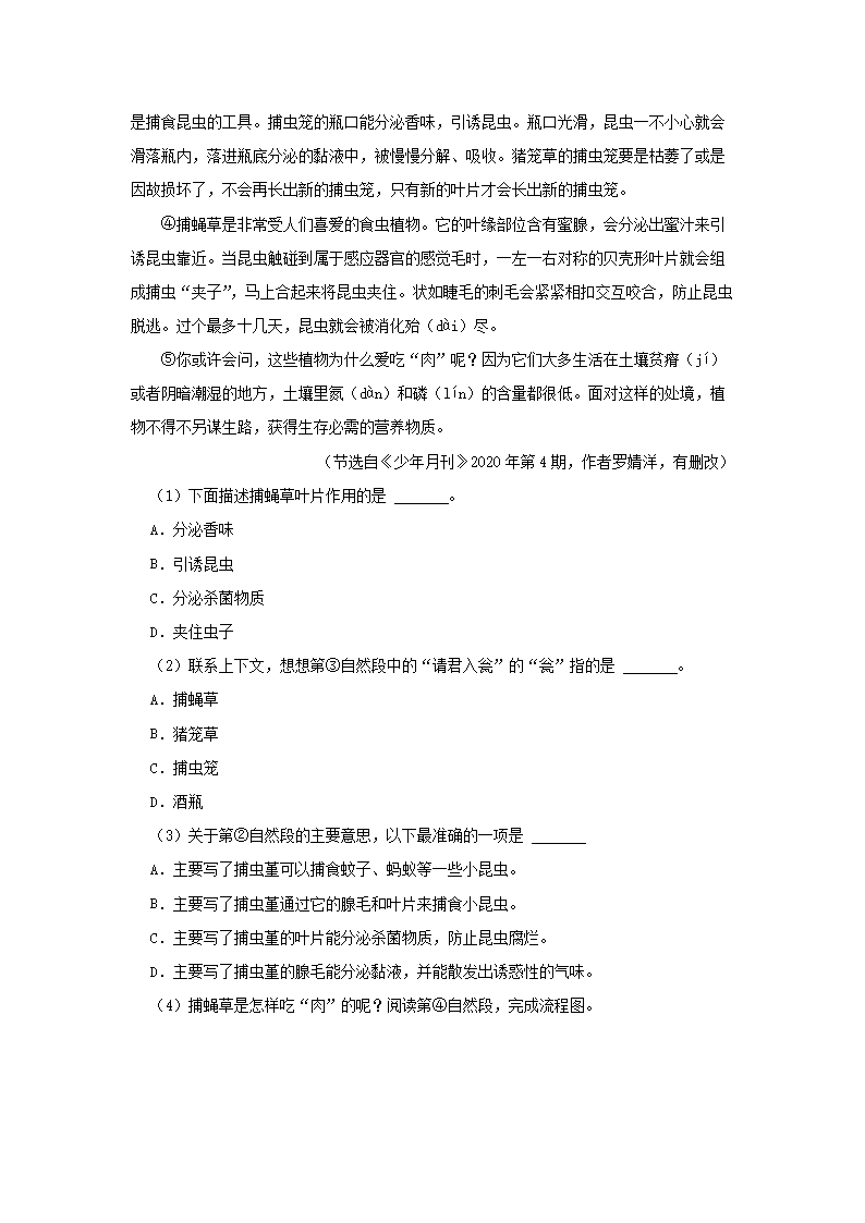 Removed_2024-2025学年福建省福州市仓山区四年级上学期期中语文真题及答案5.png 前五页预览如下