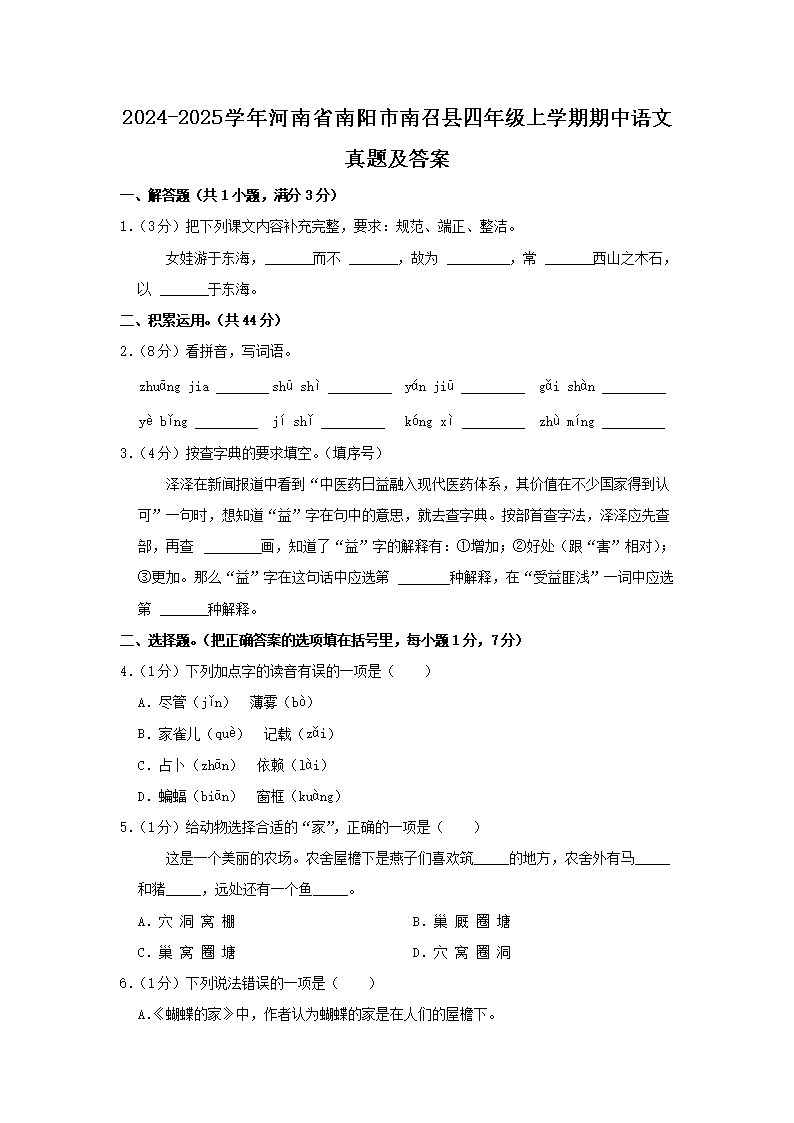 【文档名称】 2024-2025学年