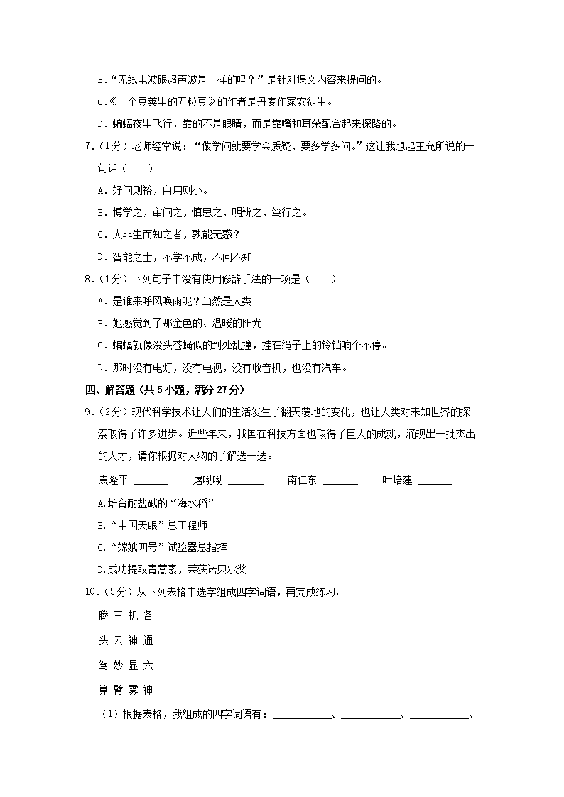 【文档格式】 Word版