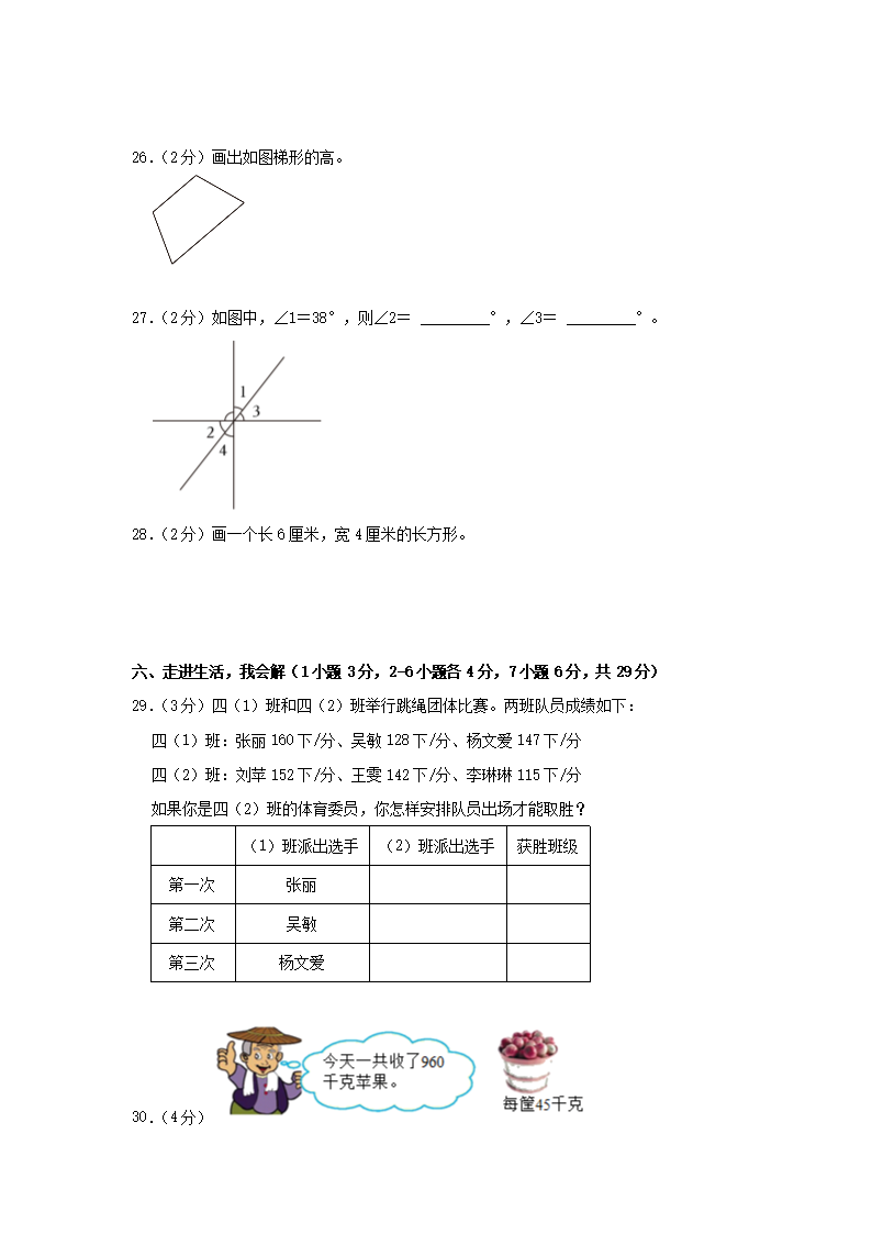 Removed_2022-2023学年内蒙古呼伦贝尔市阿荣旗四年级上学期期末数学真题及答案4.png 【文档预览】 雅博app官网登录入口