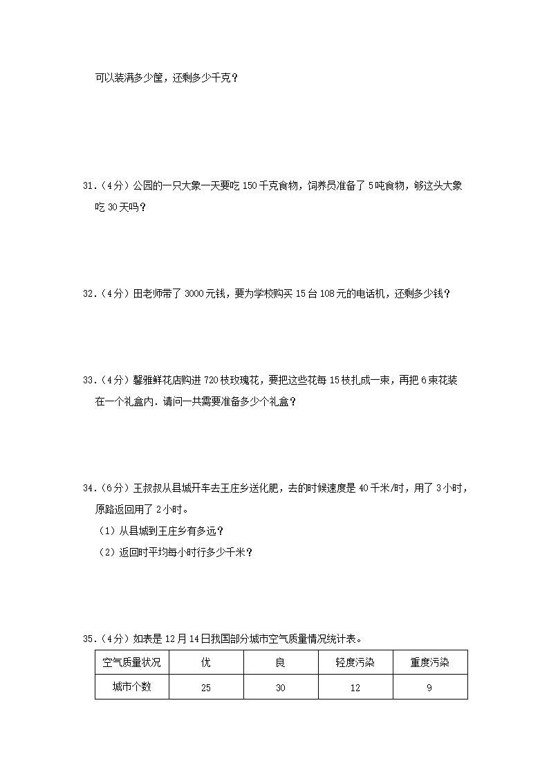 Removed_2022-2023学年内蒙古呼伦贝尔市阿荣旗四年级上学期期末数学真题及答案5.png 前五页预览如下