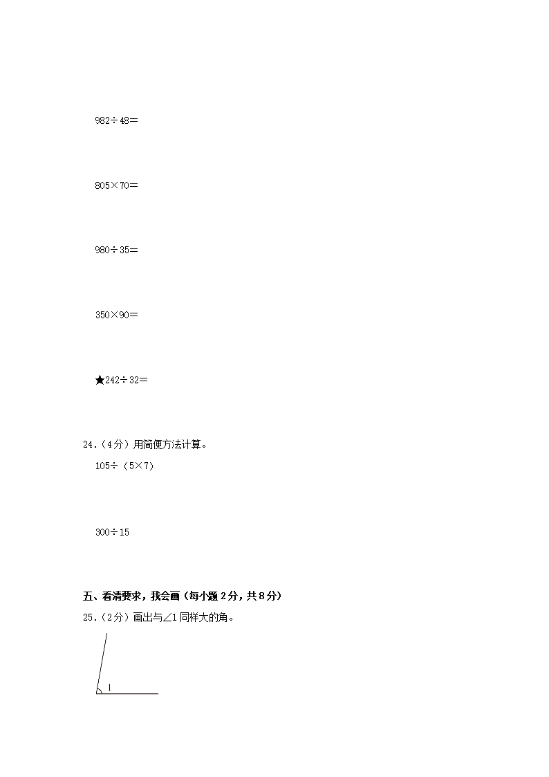 Removed_2022-2023学年内蒙古呼伦贝尔市阿荣旗四年级上学期期末数学真题及答案3.png 【文档雅博app官网登录入口成为意甲