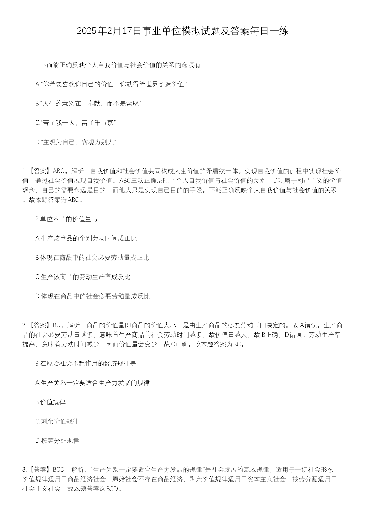 雅博app官网登录入口