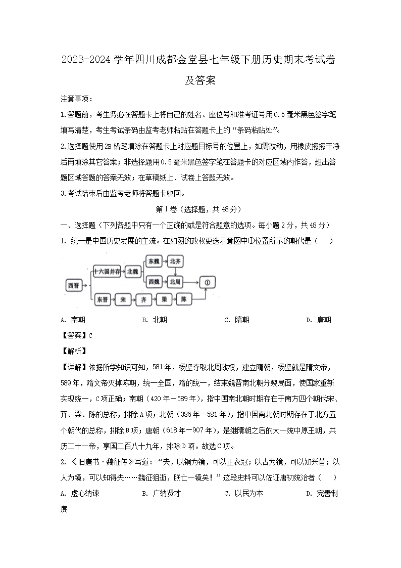 【文档名称】 2023-2024学年