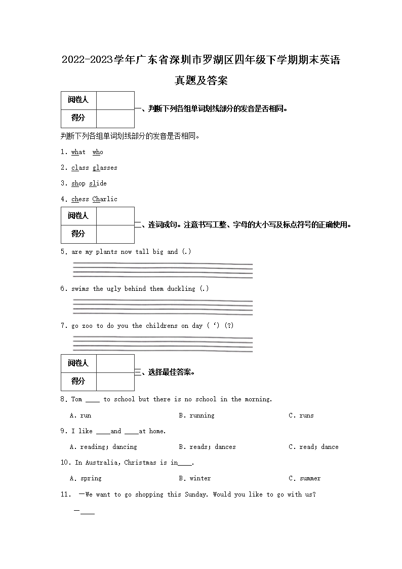 【文档名称】 2022-2023学年