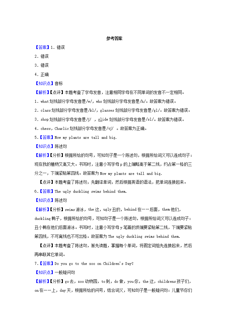 同题参见前五页预览如下