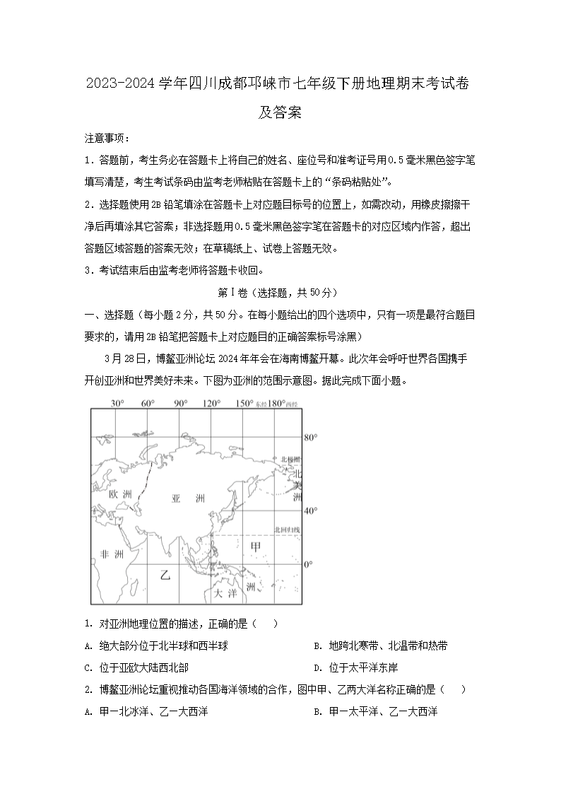 【文档名称】 2023-2024学年