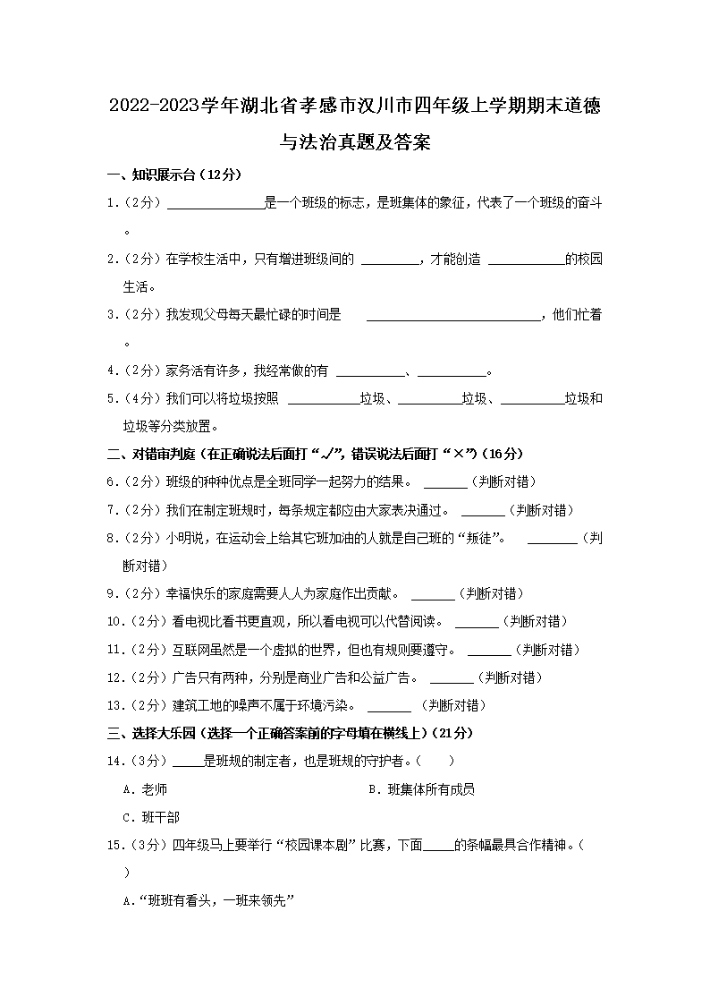 2023-2024学年江西省鹰潭市月
