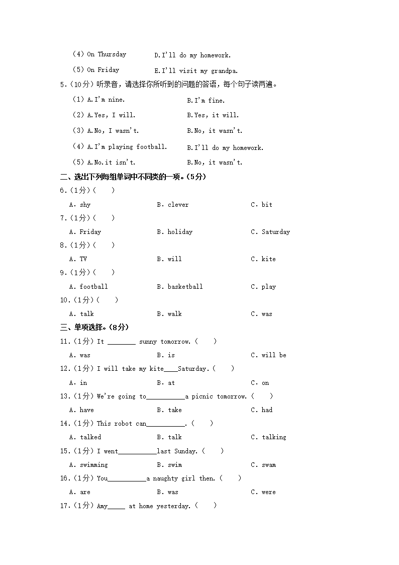 Removed_2022-2023学年山东省聊城市东阿县四年级下学期期中英语真题及答案2.png 【文档格式】 Word版