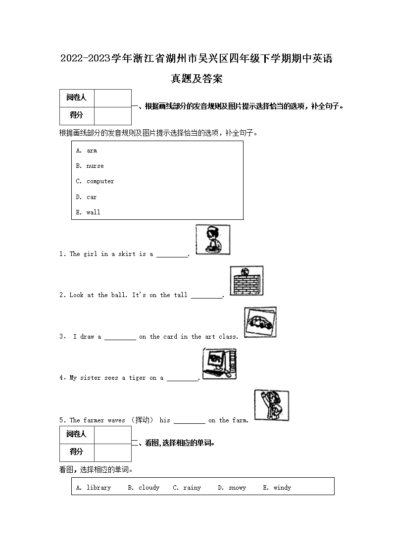 【文档名称】 2022-2023学年