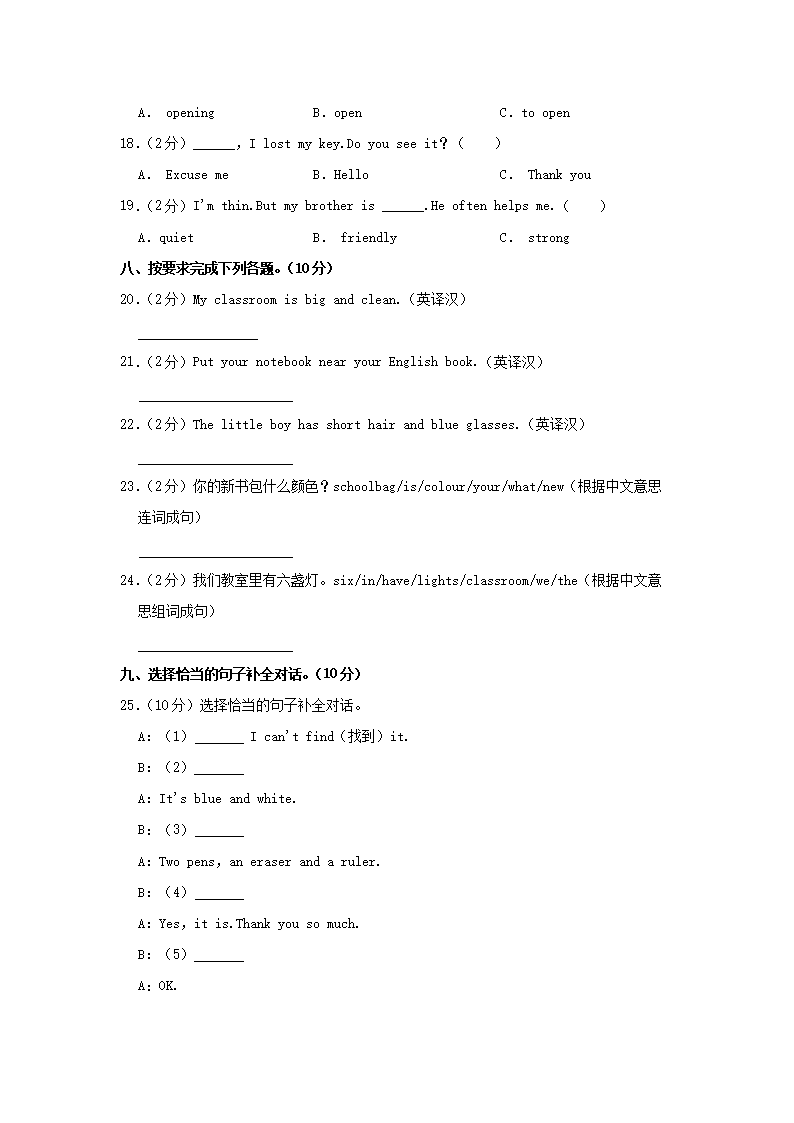 Removed_2023-2024学年江西省鹰潭市月湖区四年级上学期期中英语真题及答案3.png 【文档雅博app下载入口新人权益】