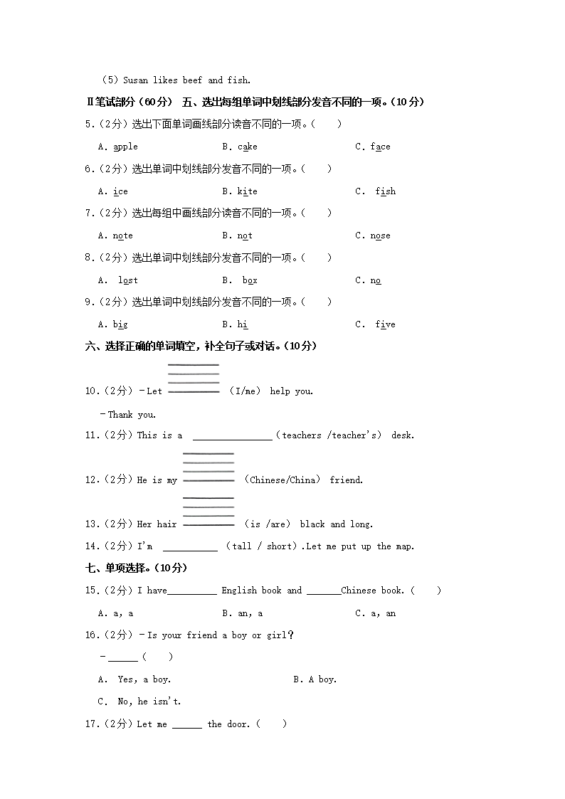 Removed_2023-2024学年江西省鹰潭市月湖区四年级上学期期中英语真题及答案2.png 【文档格式】 Word版