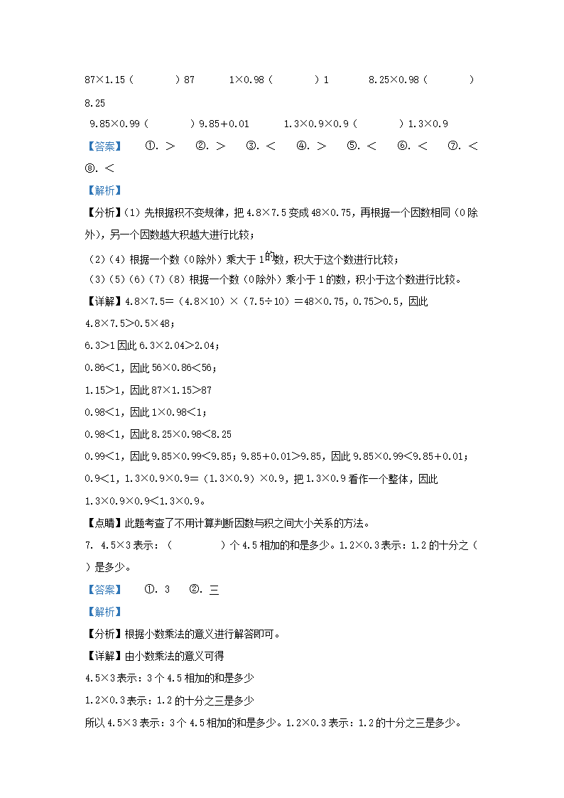 Removed_2022-2023学年陕西铜川耀州区石柱镇五年级上册数学期中试卷及答案北师大�?.png 【文档雅博app下载入口携手曼城开启