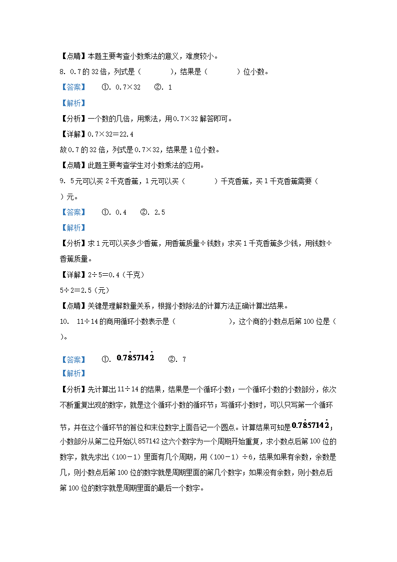 Removed_2022-2023学年陕西铜川耀州区石柱镇五年级上册数学期中试卷及答案北师大�?.png 【文档预览】 雅博app雅博app下