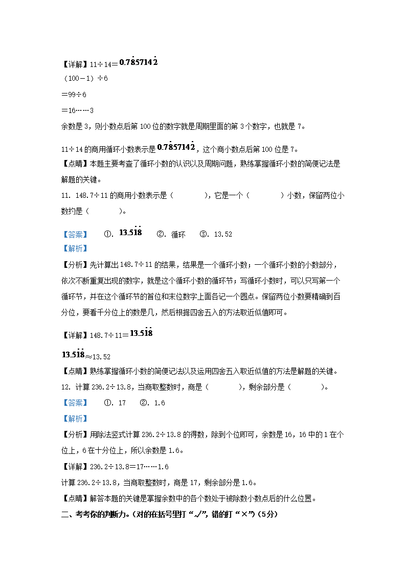 Removed_2022-2023学年陕西铜川耀州区石柱镇五年级上册数学期中试卷及答案北师大�?.png 前五页预览如下