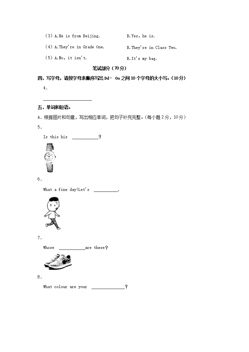 Removed_2022-2023学年河南省南阳市南召县四年级下学期期中英语真题及答案2.png 【文档格式】 Word版