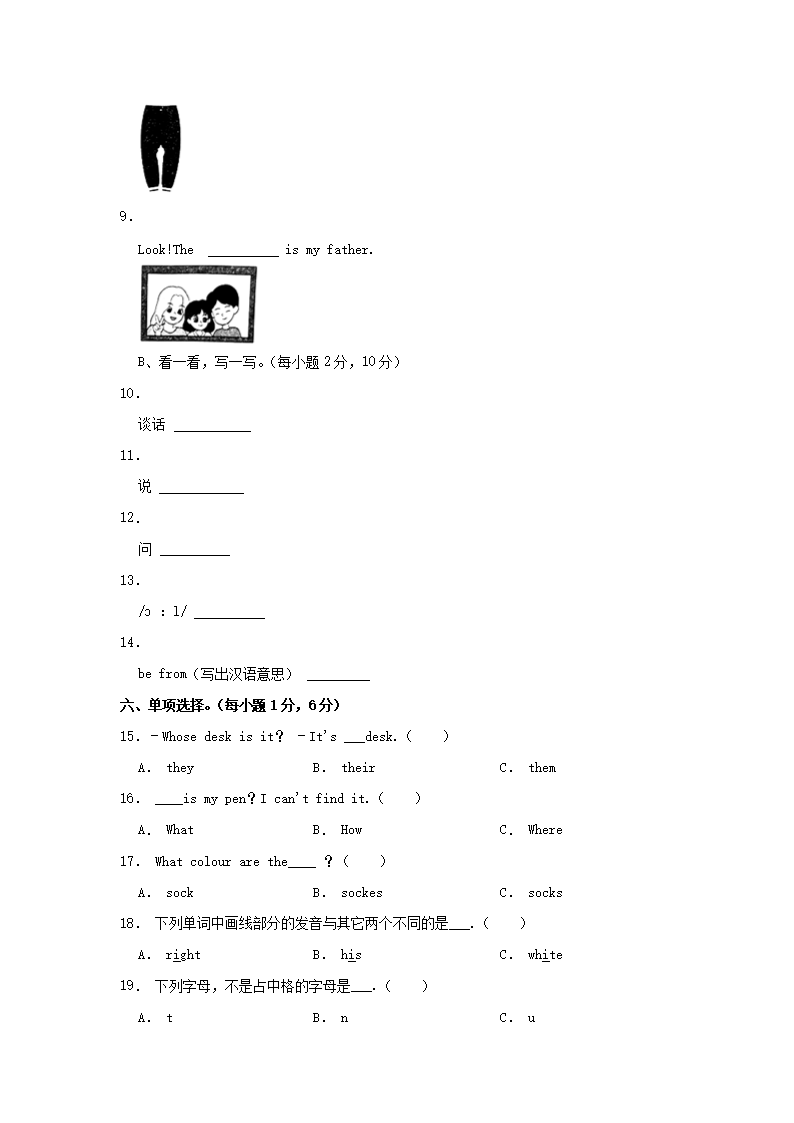 Removed_2022-2023学年河南省南阳市南召县四年级下学期期中英语真题及答案3.png 【文档雅博app下载入口最新活动】
