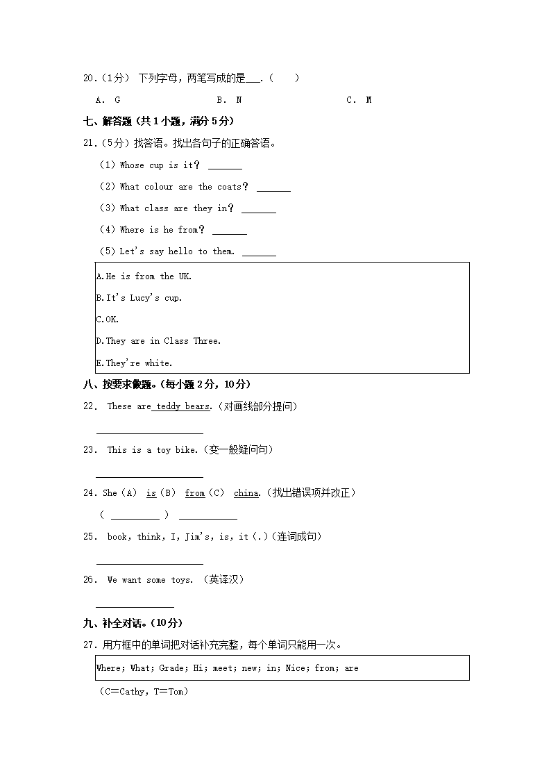 Removed_2022-2023学年河南省南阳市南召县四年级下学期期中英语真题及答案4.png 【文档预览】 雅博app雅博app下