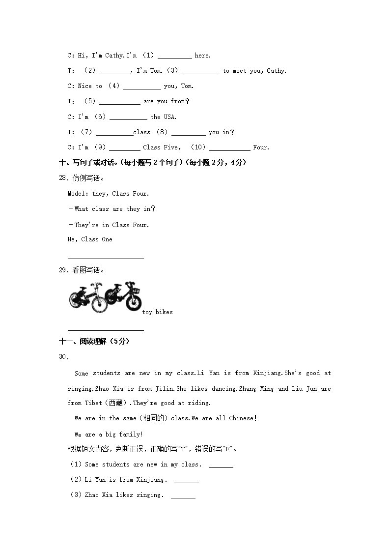 Removed_2022-2023学年河南省南阳市南召县四年级下学期期中英语真题及答案5.png 前五页预览如下