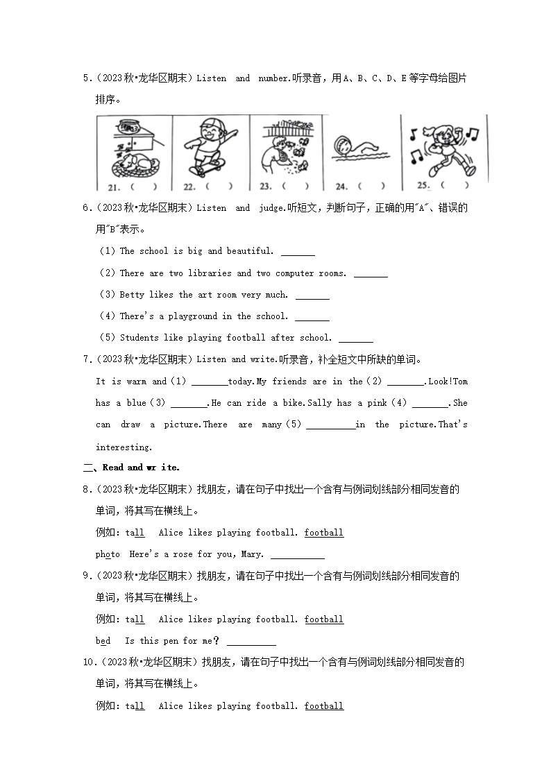 Removed_2023-2024学年广东省深圳市龙华区四年级上学期期末英语真题及答案3.png 【文档雅博app官网登录入口最新版下