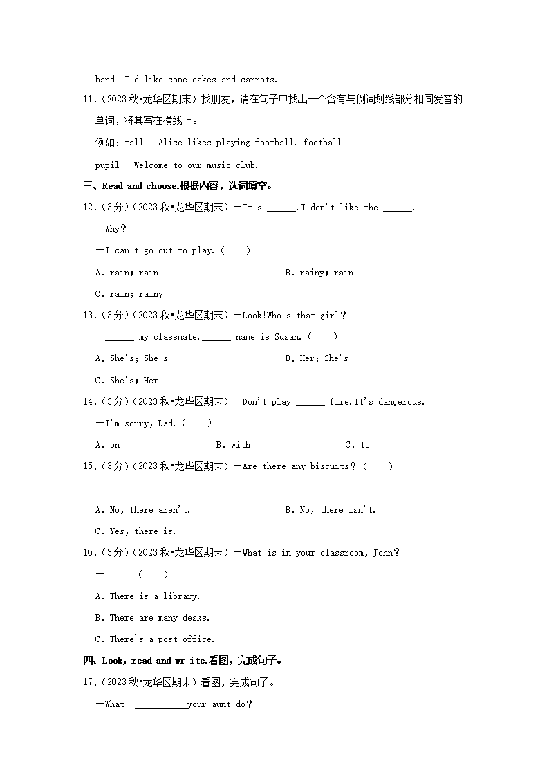 Removed_2023-2024学年广东省深圳市龙华区四年级上学期期末英语真题及答案4.png 【文档预览】 雅博app官网登录入口