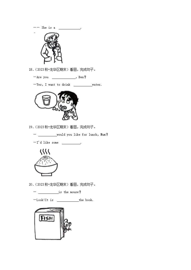 Removed_2023-2024学年广东省深圳市龙华区四年级上学期期末英语真题及答案5.png 前五页预览如下