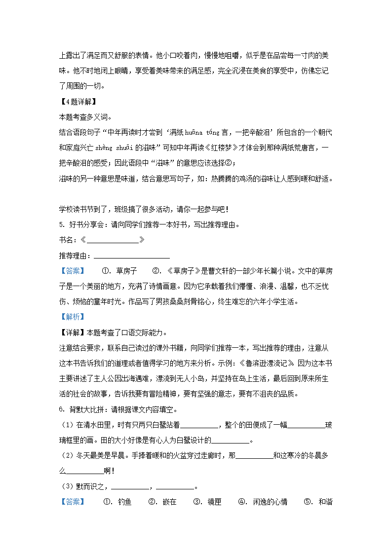 Removed_2023-2024学年江苏连云港市五年级上册语文期末试卷及答案3.png 【文档雅博app官网登录入口与纽卡斯