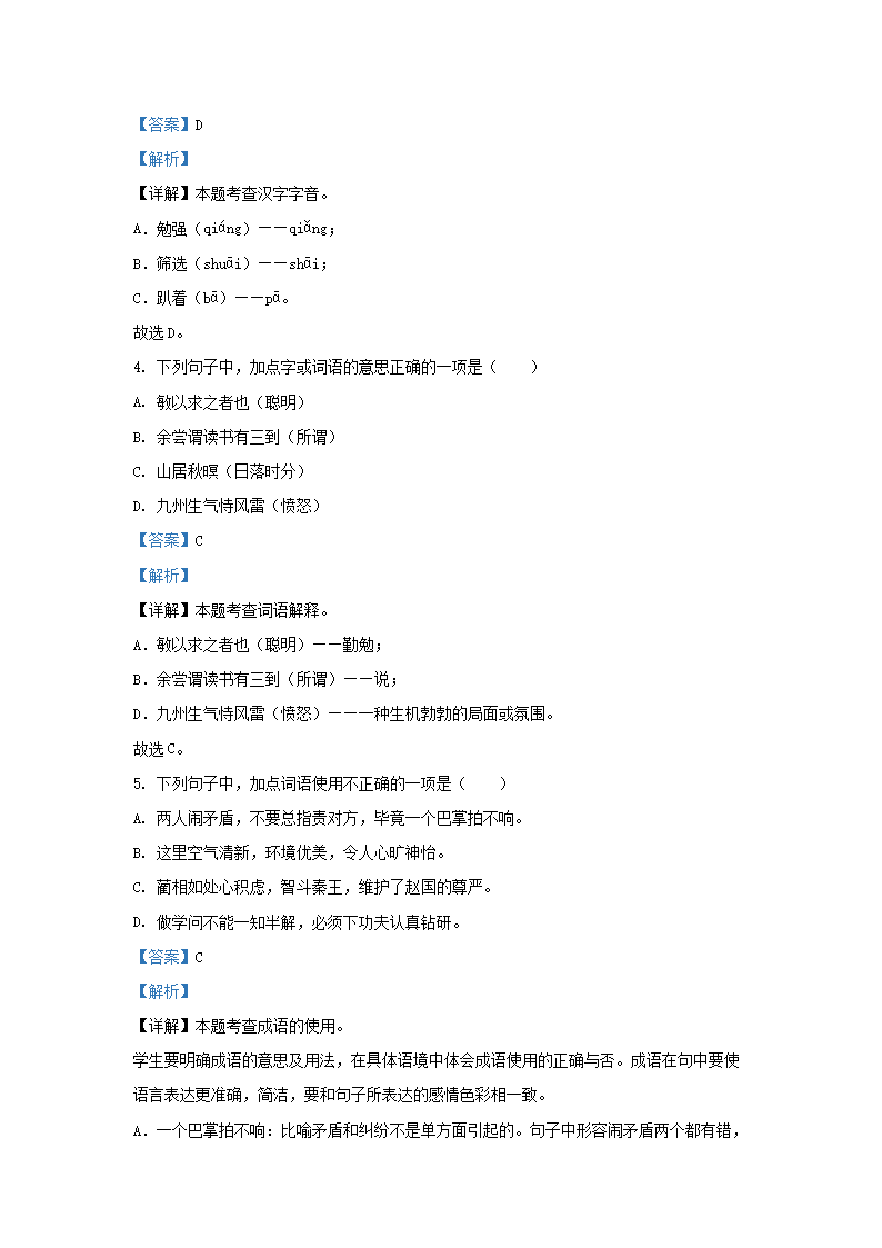 【文档格式】 Word版