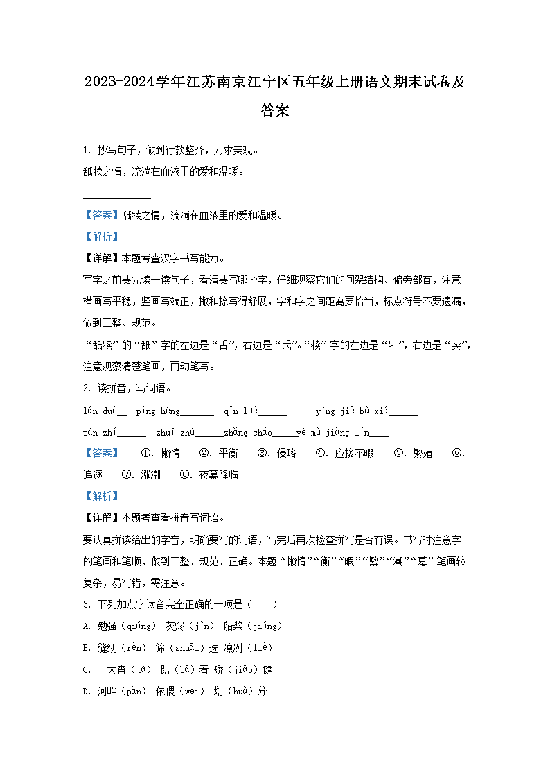 【文档名称】 2023-2024学年