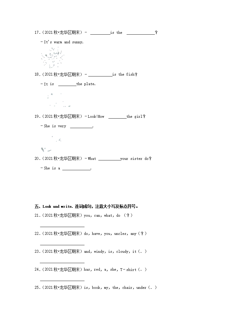 Removed_2021-2022学年广东省深圳市龙华区四年级上学期期末英语真题及答案5.png 前五页预览如下