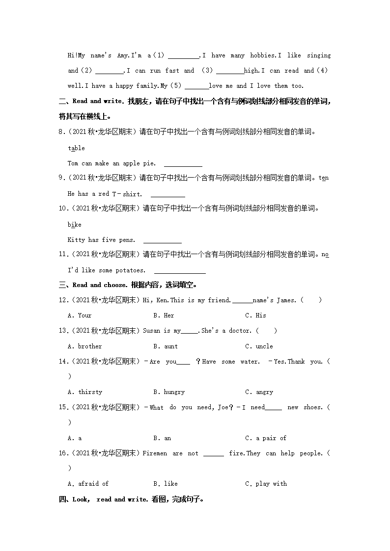 Removed_2021-2022学年广东省深圳市龙华区四年级上学期期末英语真题及答案4.png 【文档预览】 雅博app官网登录入口